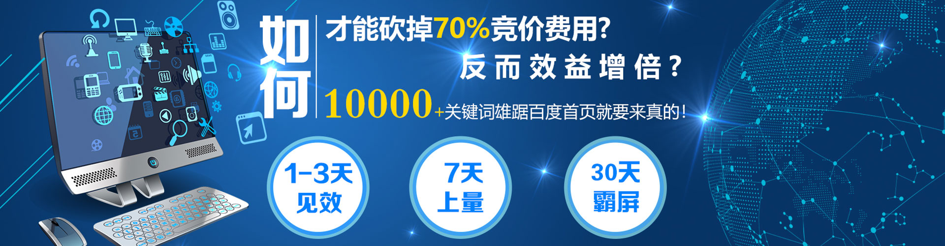 延平sem竞价